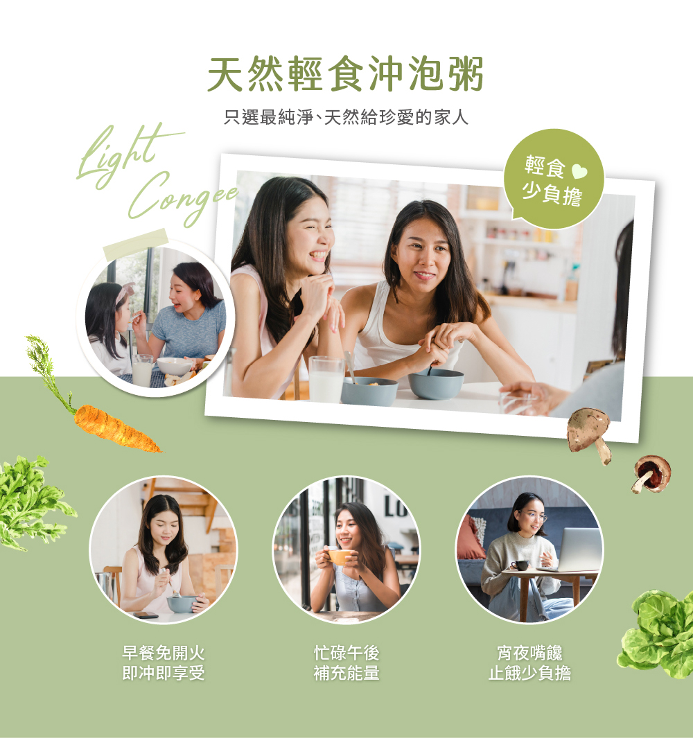 一碗鮮多穀粥介紹圖06