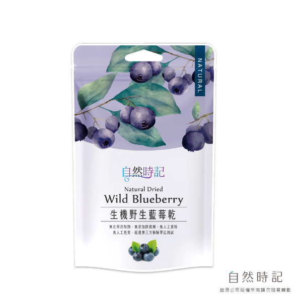 【微瑕良品】生機野生藍莓乾