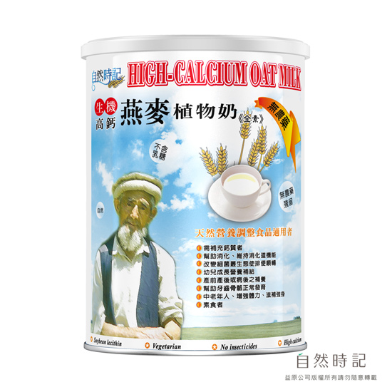 【微瑕良品】生機高鈣燕麥植物奶(罐)